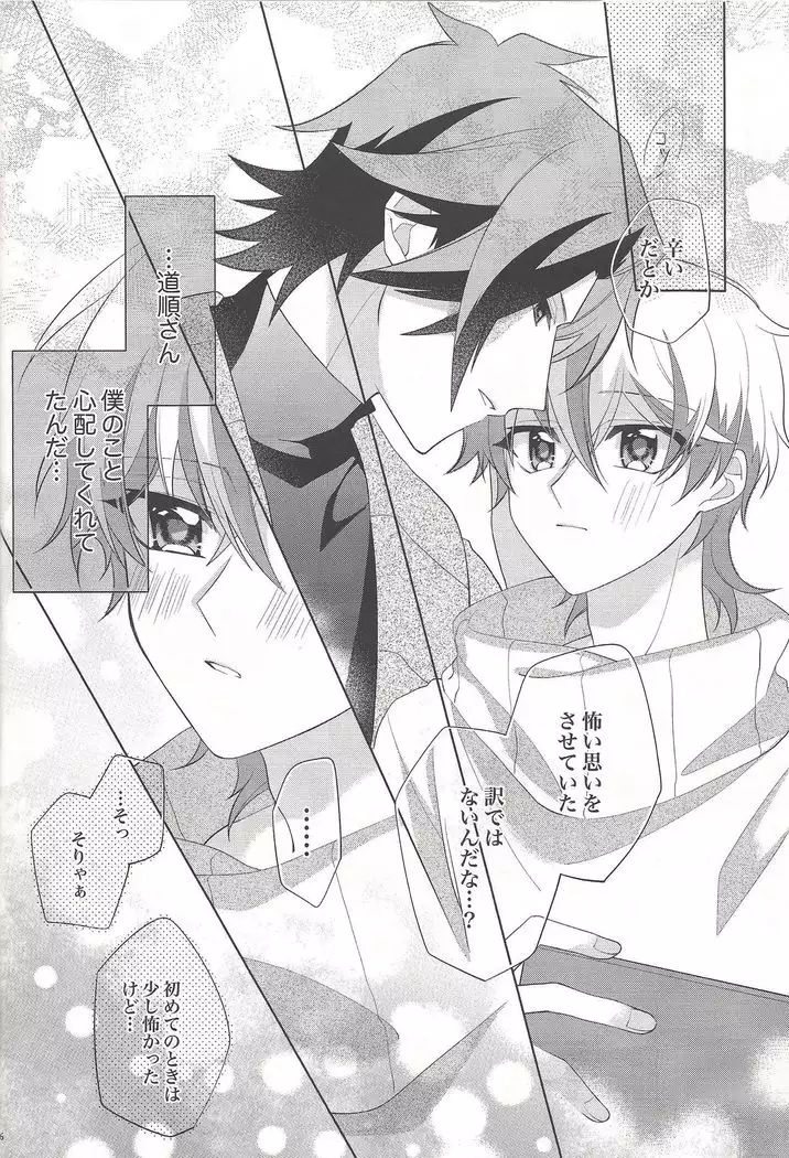 Oyasumi mae no ōkami-san