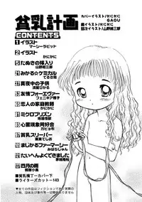 Hin-nyu v09 - Hin-nyu Keikaku