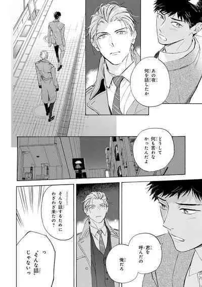 Ginmokusei no Shitateya