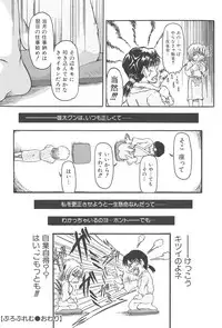 [Fujimiya Hiroshi] Zange