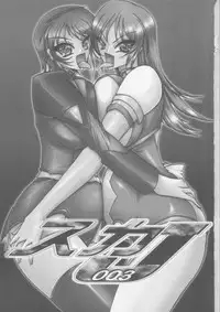 (COMIC1☆4) [Yamazakura (Iguchi Takajin)] Scat-J 003 (Super Robot Taisen)