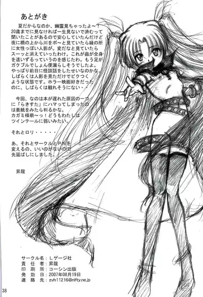 SWEET RESTAURANT LN1