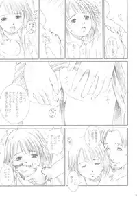 [Abura Katabura] Shoukan (Final Fantasy X)