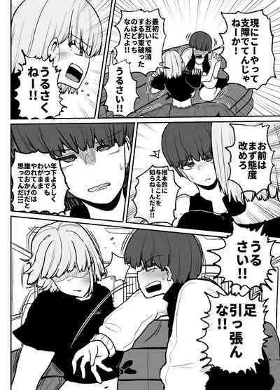 Tayoreru no wa kiraina koitsu dake… ren'ai kinshi aidoru-tachi no rezusekkusu