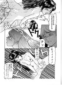 [Matsusaka Takeshi] Majo no Kanazuchi [Incomplete]