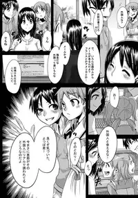 (C76) [DA HOOTCH (ShindoL)] Four Leaf Lover (Yotsubato!)