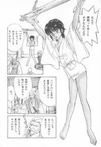 [Asagiri Yuu] Midnight Panther Volume 4 JPN