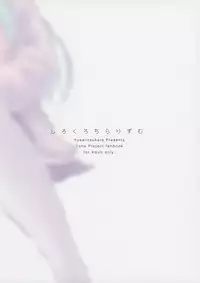 (Reitaisai 12) [Yusaritsukata (Awayume)] Shirokuro Chirarism (Touhou Project)