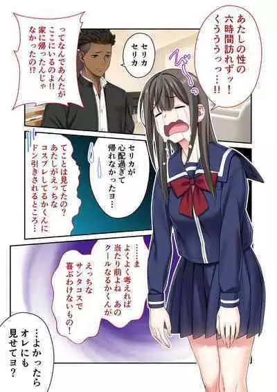 [BENETTY] Zecchou Tengoku Vol. 7 ~Saiai Kanojo ga Netorare Obore Iki~ "SituColle! Series"