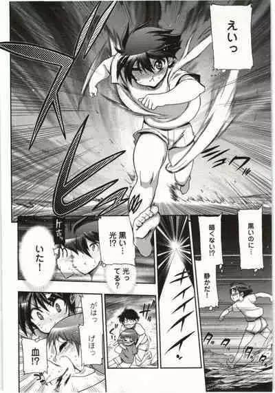 Kono Yo wo Hana ni Suru Tameni - To Make This World a Flower vol 1