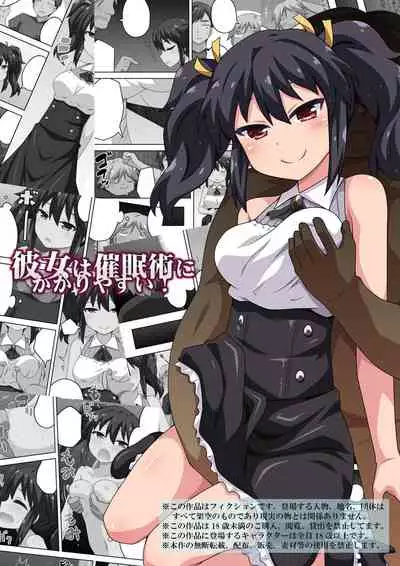 Kanojo wa Saiminjutsu ni Kakari Yasui!