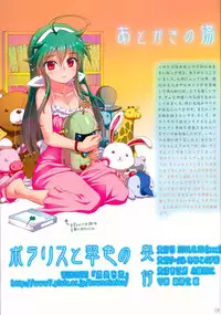 (C86) [Aneko no Techo (Koume Keito)] Polaris to Midoriiro no (Shinrabanshou Choco) [Chinese] [没有汉化]