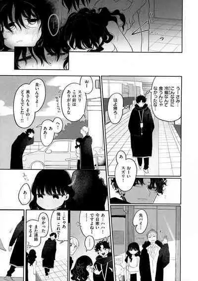 Anata dake no Mesu ni Naru - Every Piece of You is Mine + Melonbooks Gentei Shousasshi