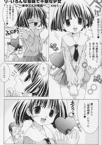 [Chuuni] Ri - Ironna Imi de Fukou na Shoujo ~Mayu-san no Baai~