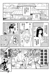 (SUPER27) [winwinwin (soyoka)] Kage Bunshin ××××-tte Shitteru!? (Boruto) [Chinese] [脸肿汉化组]