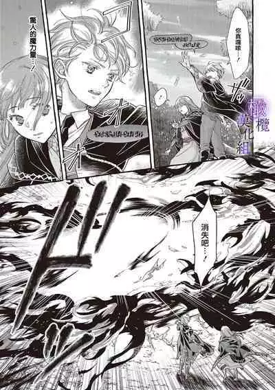 [Sekimori Kurein] Yandere Mahoutsukai wa Sekizou no Otome shika Aisenai Majo wa Manadeshi no Atsui Kuchizuke de Tokeru Ch. 1-7｜病娇魔法使只爱石像少女 融化在爱徒热烈亲吻中的魔女~01-07[Chinese] [橄榄汉化组]