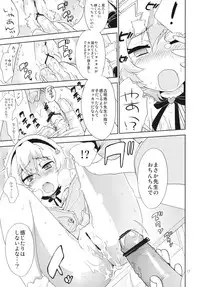 (Reitaisai 8EX) [Spicia (Kiritomo Koroha)] Komeiji-kun to Himitsujugyou (Touhou Project)