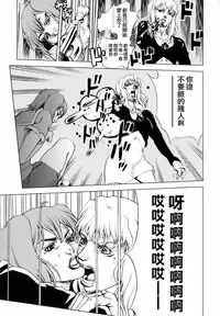 (C74) [Tsunken (Men's)] First Lady (Macross Frontier) [Chinese] [surely個人漢化]