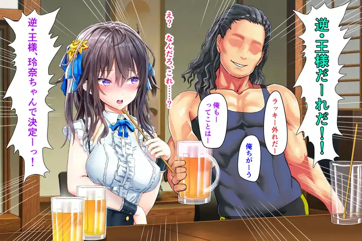 Joujaku na Ojou-sama ga YariCir no Jittai o Shiruyoude Part:1-2