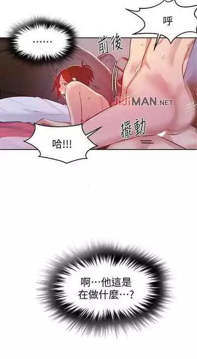 【周六连载】秘密教学（作者：美娜讚 & 鋼鐵王） 第1~61话