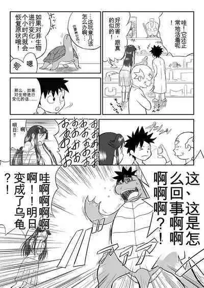 Mousou Meisaku Kuradashi Gekijou 01-06 Chinese version 机翻汉化版