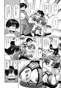 [Watanabe Wataru] Anoko wa F-Cup