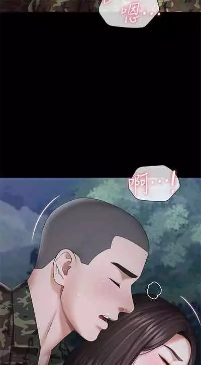 [週六] [大手 & 斑點] 妹妹的義務 1-36 官方中文（連載中）