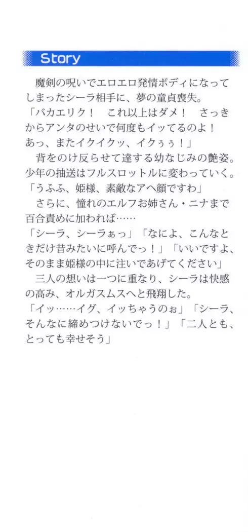 Maken no Hime wa Eroero desu