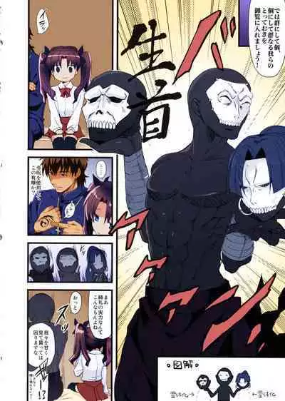 [AYUEST (Ayuya)] LO : Rin to Yuetsu wo Shiranai Shinpu (Fate/Zero) [Colorized]