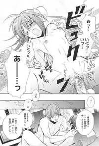 [Edoya Pochi] KyunKyun switch