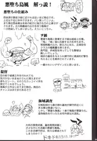 [Eromazun (Ma-kurou)] Akuochi Shimakaze 4 ~Ero Shokushu ni Otosareru Kanmusu~ (Kantai Collection -KanColle-) [Chinese] [洨五個人漢化]