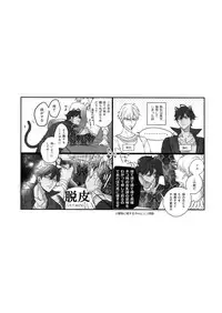 Re tkciao Tenchi Kogareru kin no Mutsugoto