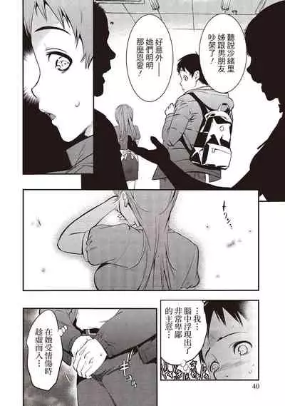 幫我破處的淫蕩肉體 煩請收下我的第一次