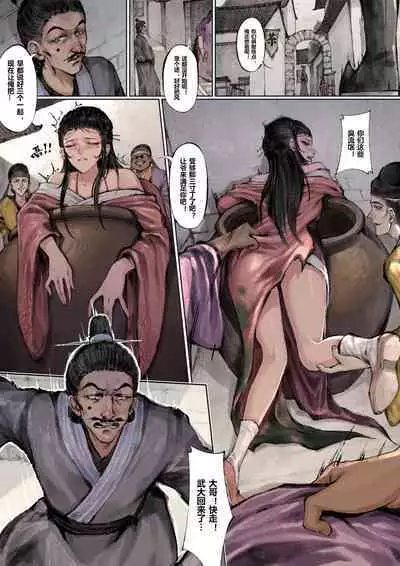 金瓶梅 1-19+番外