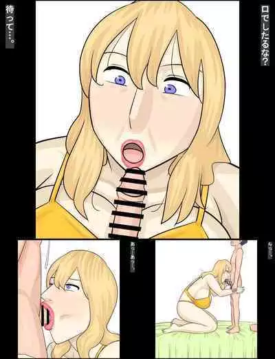 Hakujin hāfu juku onna ni netorareta kareshi