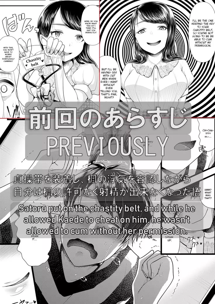 Hajimete no Netorare Maso-ka Choukyou 3 ~Bed no Shita Hen~