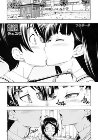 (C85) [Kensoh Ogawa (Fukudahda)] Kamen Kyousei Event (Amagami)