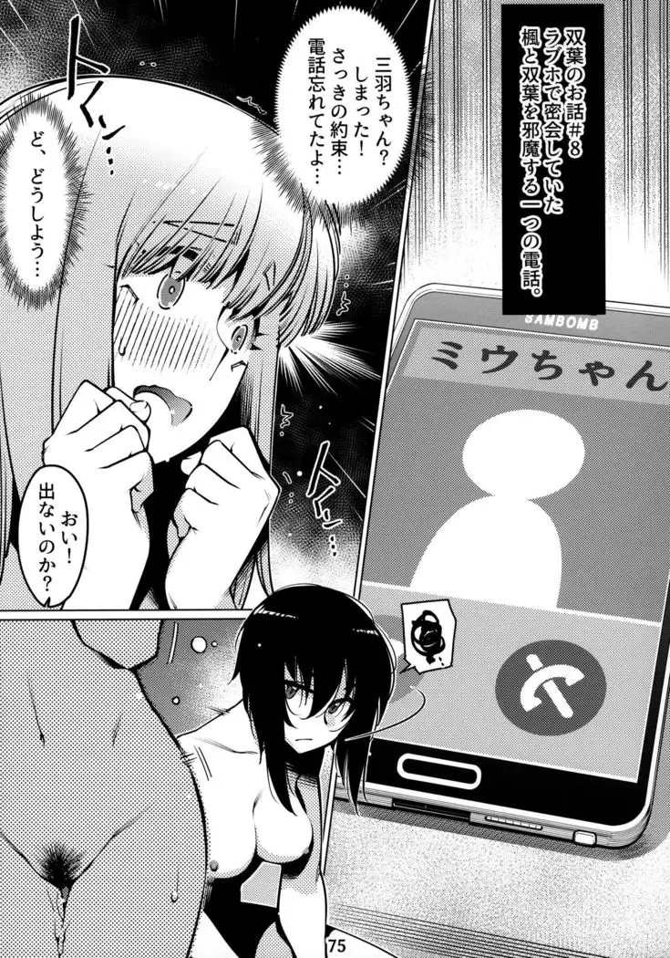 Otonano Omochiya 12 Futaba no Ohanashi Matome 12