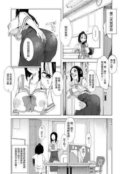 [Otona no Youchien (Boukoku Daitouryou)] Baske-bu no Shinmai Kyoushi Ijime [Chinese] [柠檬水汉化组]