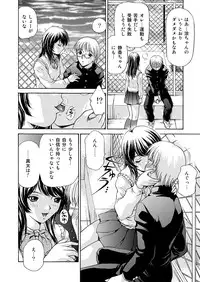 [M-trinity (Caramel-Dow)] Joshikousei + 1 (Original)