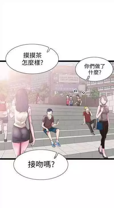 [週日] [90's magazine & Seize] 校園live秀 1-63 官方中文（連載中）