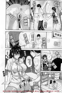 [Shunjou Shuusuke] Ichizu na Toriko - A Earnest Captive | 盲目的迷戀妳 [Chinese]