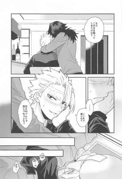 [Orrizonte] 「asamade」 (kimetsunoyaiba)