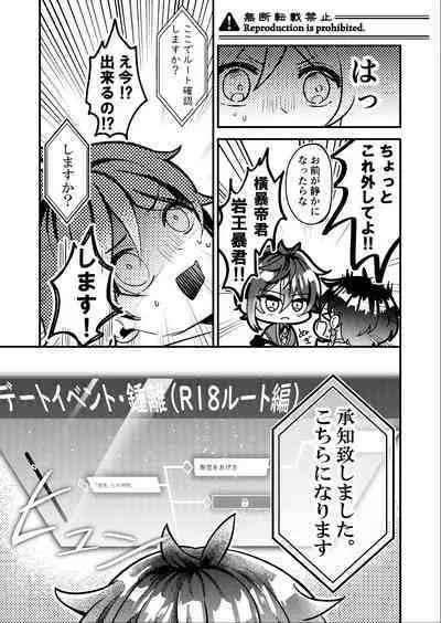 Date Event Hasseichuu