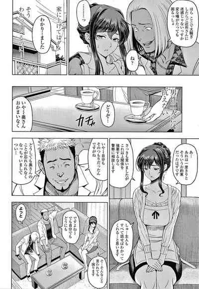 Nettori Netrare Bijin Tsuma Inniku Choukyouroku Genteiban