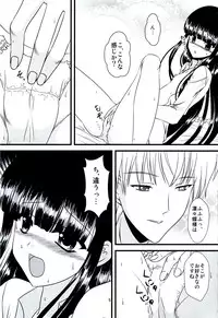 (C83) [Mimoritei (Mimori Nahda)] Boku no Kitsune-sama. (Inu × Boku SS)