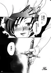 (SC33) [Nyagos (Yatengu)] Mad Kill Time (Blood+)