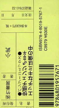 [Xiaowoo] Kaikan Change ♂⇔♀ Ecchi na Kimi wa Boku no Naka