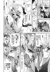 (SC23) [Tsukihimegoto Seisaku Iinkai (Various)] Moon Ecstasy - Tsukihimegoto EVIL - LEVEL ☆☆☆ HARDCORE (Tsukihime)