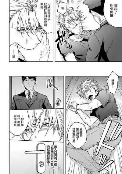 [Sakishita Senmu] Haga-kun wa Kamaretai | 羽贺君想要被咬 Ch. 01-06+番外1 + 07[Chinese] [Digital]